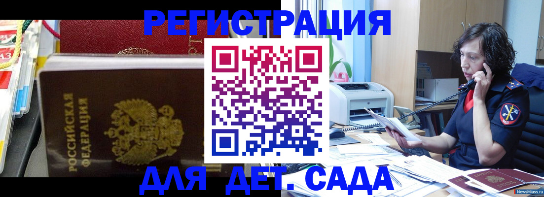 временная регистрация собственник в Бердске